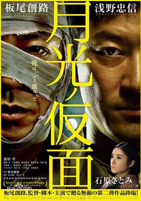 最新浅野忠信(Tadanobu Asano)性感图片