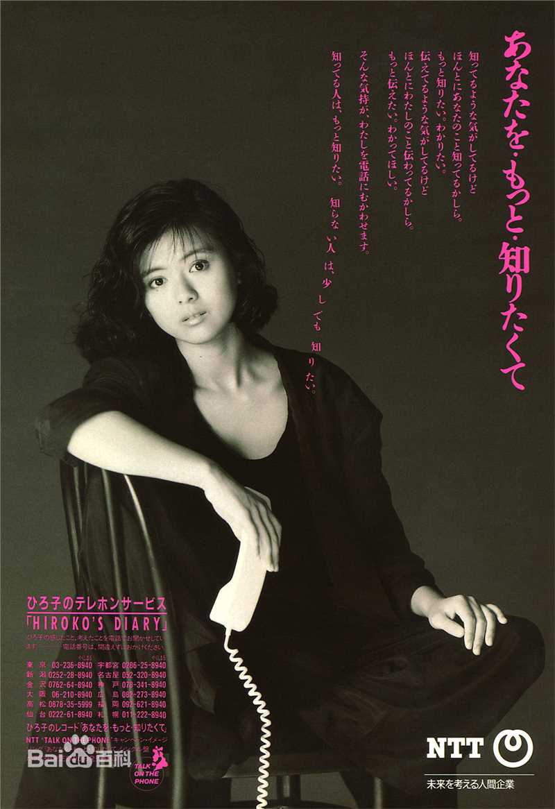 药师丸 博子(薬師丸 博子)博子的早年集