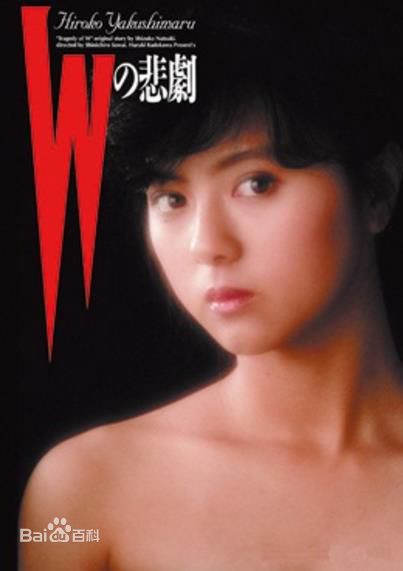 药师丸 博子(薬師丸 博子)舞台工作照和影视最优质剧照