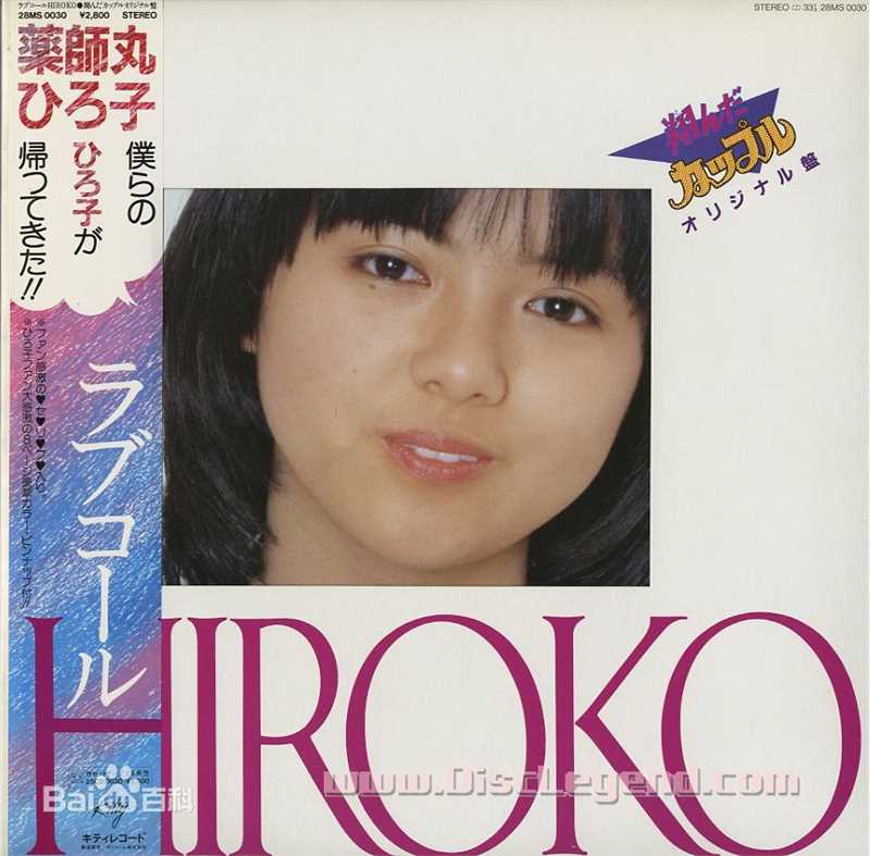 高清药师丸 博子(薬師丸 博子)药师丸博子精彩图册