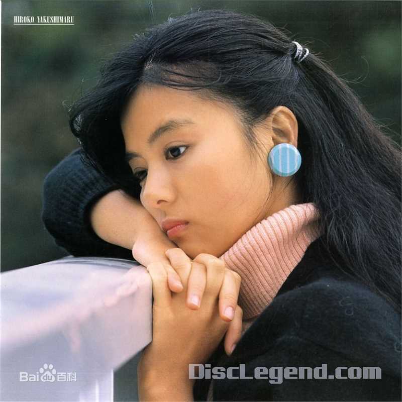 高清药师丸 博子(薬師丸 博子)药师丸博子精彩图册