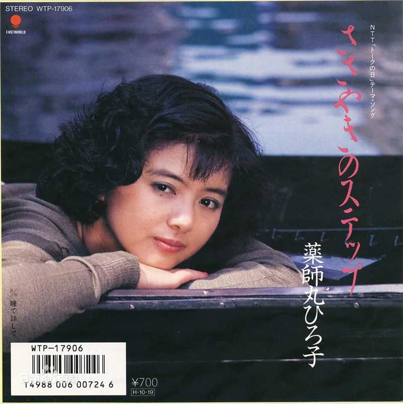 高清药师丸 博子(薬師丸 博子)药师丸博子精彩图册