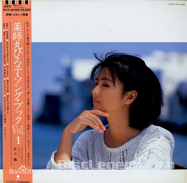 高清药师丸 博子(薬師丸 博子)药师丸博子精彩图册