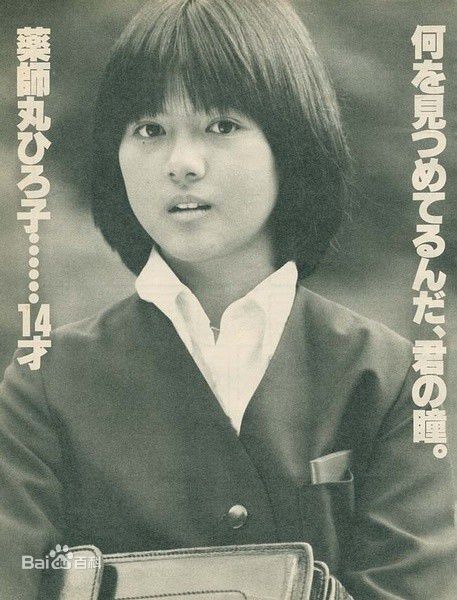 高清药师丸 博子(薬師丸 博子)药师丸博子精彩图册