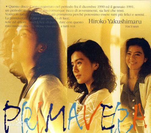 最新药师丸 博子(薬師丸 博子)壁纸