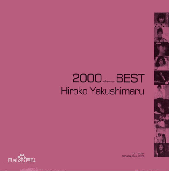 最新药师丸 博子(薬師丸 博子)壁纸