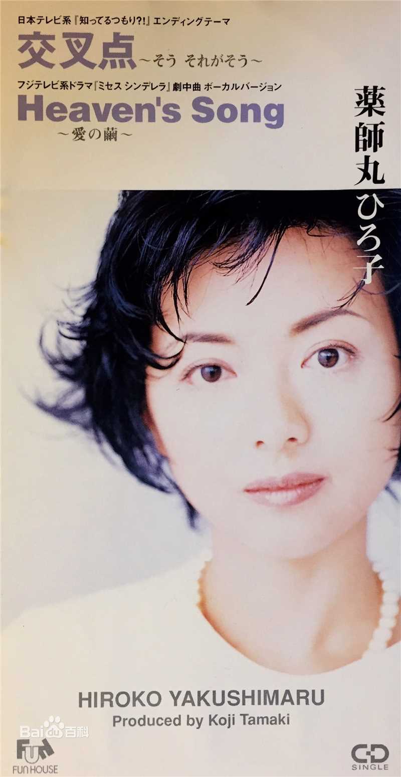 最新药师丸 博子(薬師丸 博子)壁纸