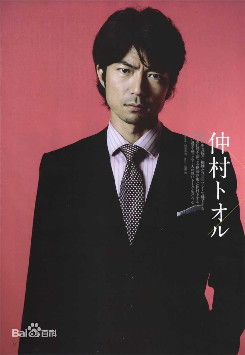 仲村亨(仲村トオル)Toru Nakamura性感图片图集