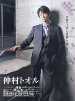 仲村亨(仲村トオル)行きずりの街图片图集