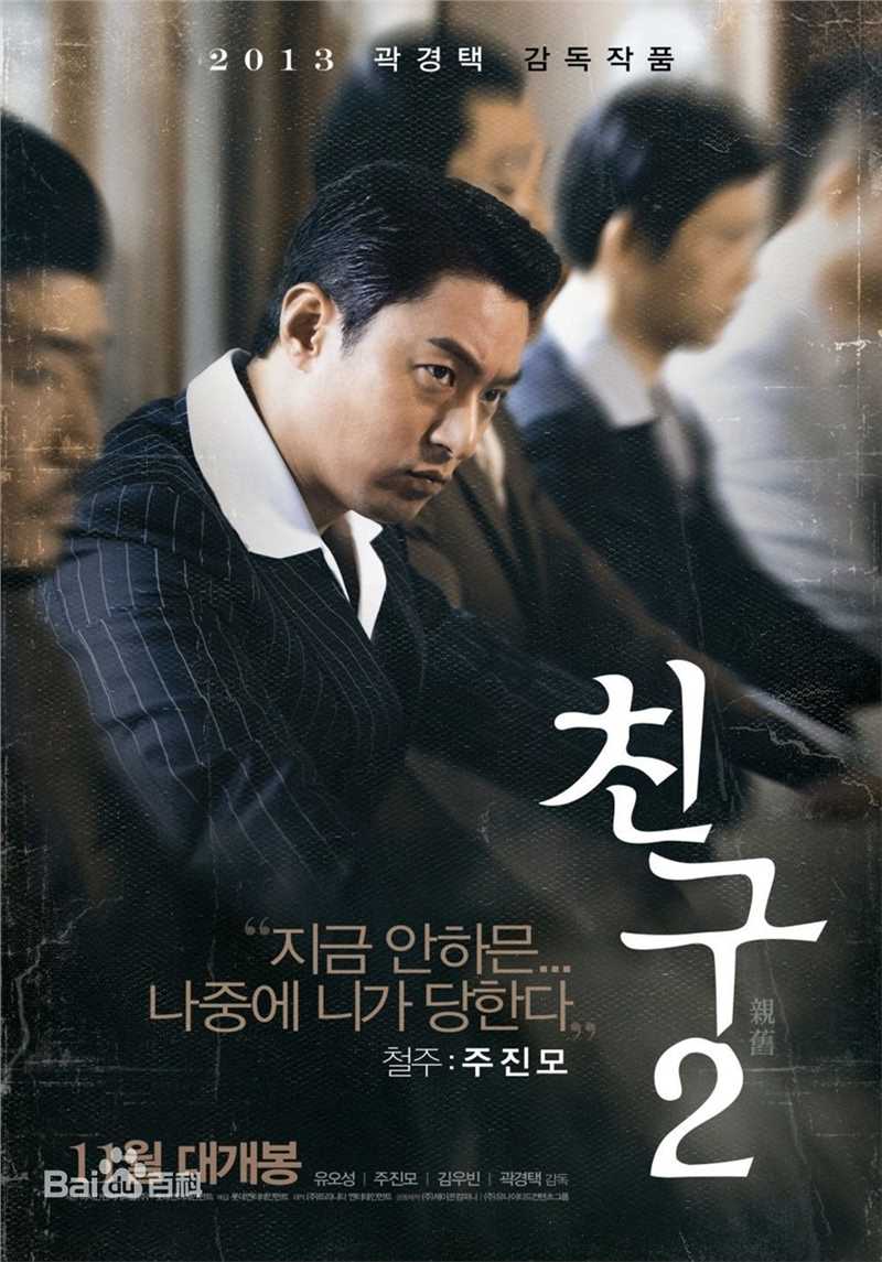朱镇模(，Joo Jin Mo，チュ ジンモ)电影作品素颜照相册