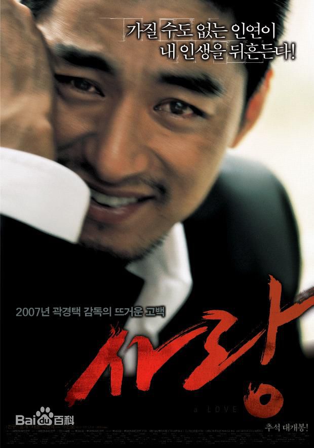 朱镇模(，Joo Jin Mo，チュ ジンモ)电影作品素颜照相册