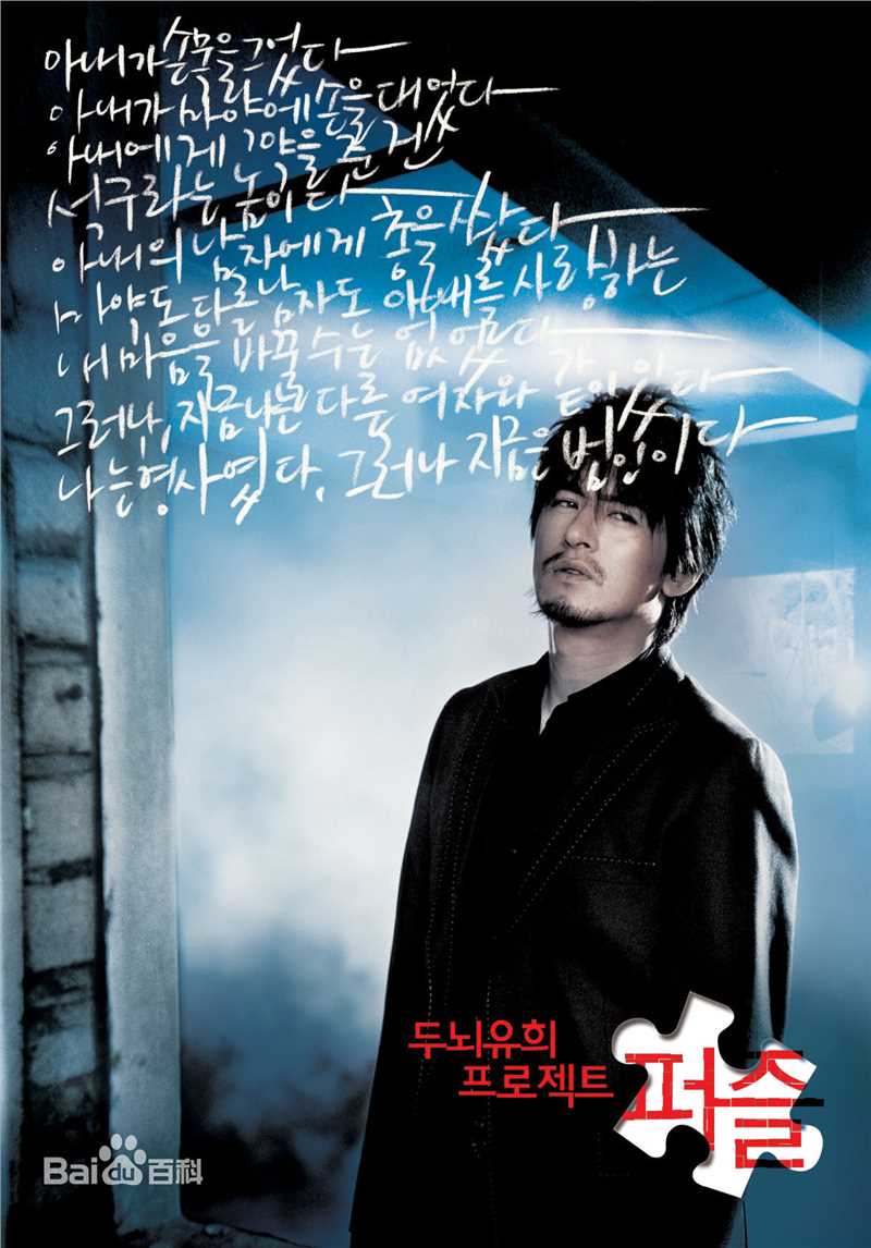 朱镇模(，Joo Jin Mo，チュ ジンモ)电影作品素颜照相册
