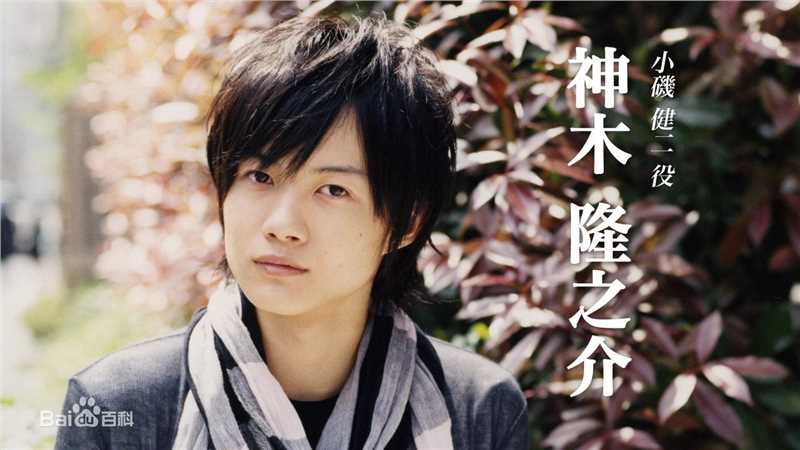 最优质神木隆之介(かみき りゅうのすけ、RyunosukeKamiki)精彩图册