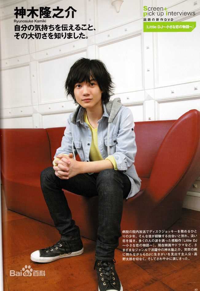 最优质神木隆之介(かみき りゅうのすけ、RyunosukeKamiki)精彩图册