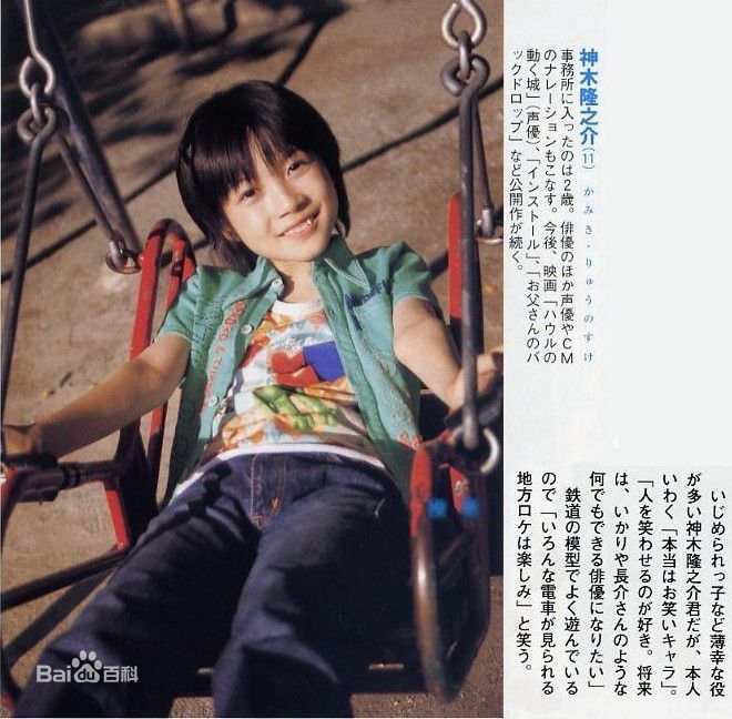 最优质神木隆之介(かみき りゅうのすけ、RyunosukeKamiki)精彩图册