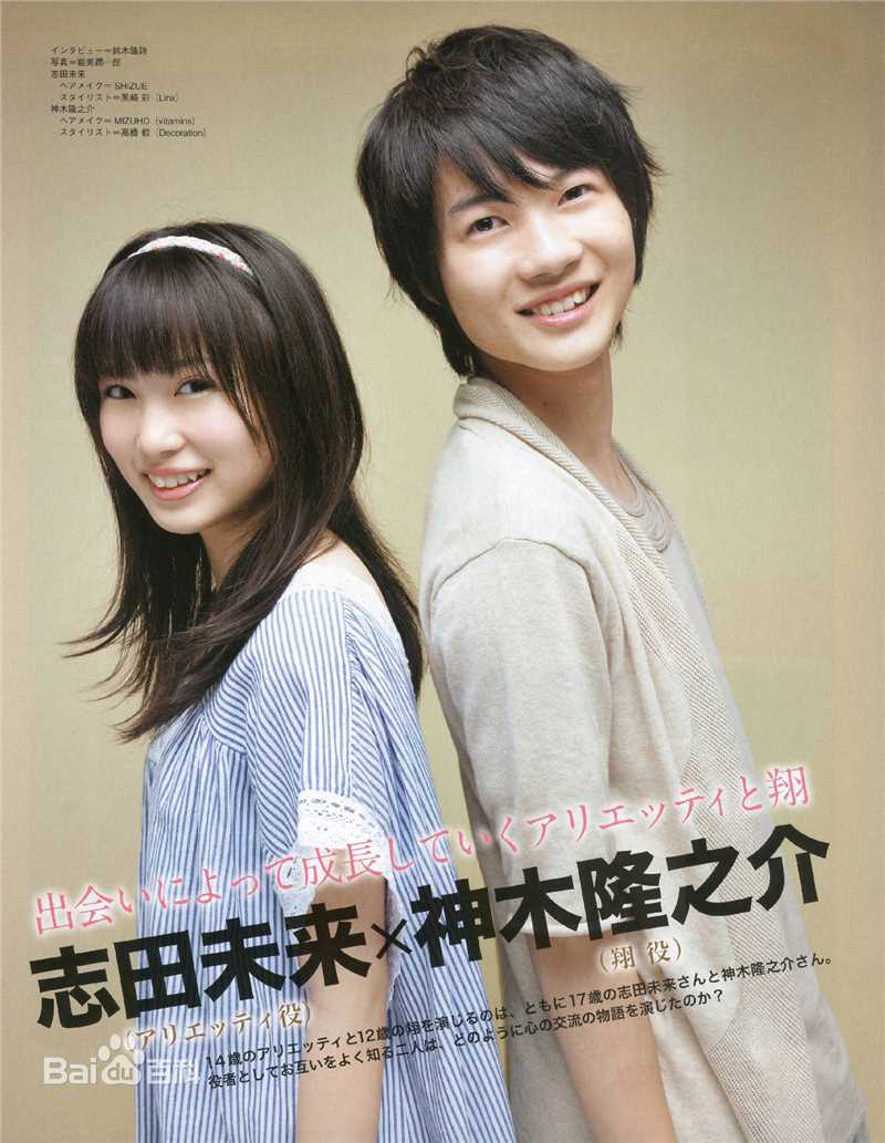 最优质神木隆之介(かみき りゅうのすけ、RyunosukeKamiki)精彩图册