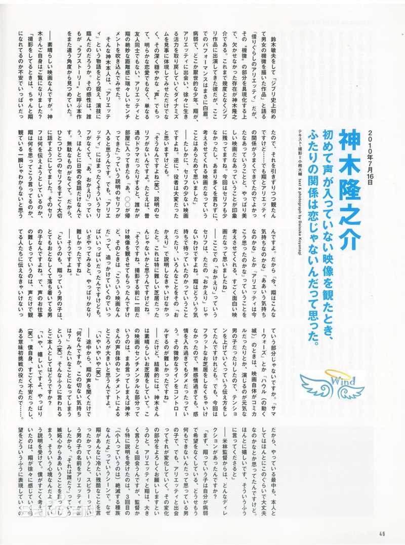 最优质神木隆之介(かみき りゅうのすけ、RyunosukeKamiki)精彩图册