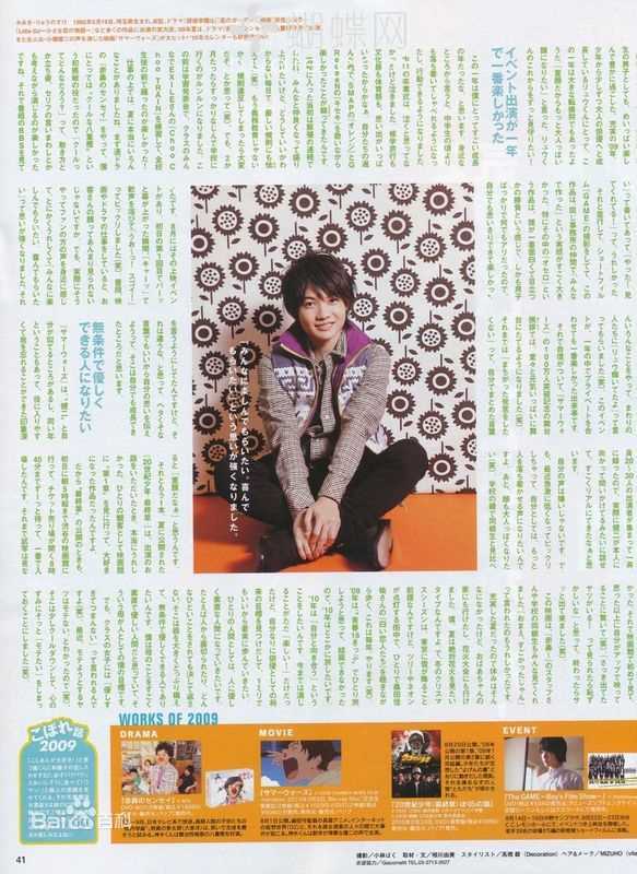 最优质神木隆之介(かみき りゅうのすけ、RyunosukeKamiki)精彩图册