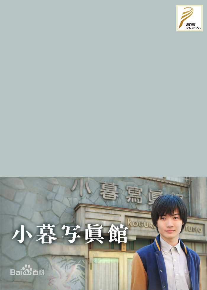 高清神木隆之介(かみき りゅうのすけ、RyunosukeKamiki)图片