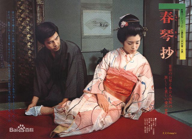 三浦友和(みうら ともかず、Miura Tomokazu)《春琴抄》·《绝唱》精选剧照