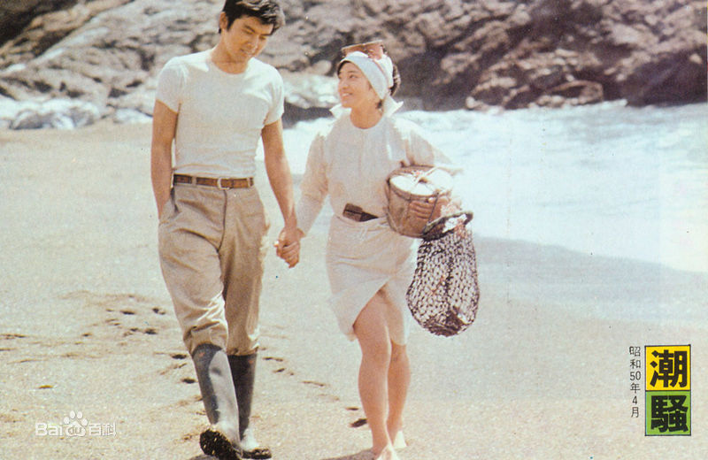 三浦友和(みうら ともかず、Miura Tomokazu)《血疑》·《潮骚》剧照