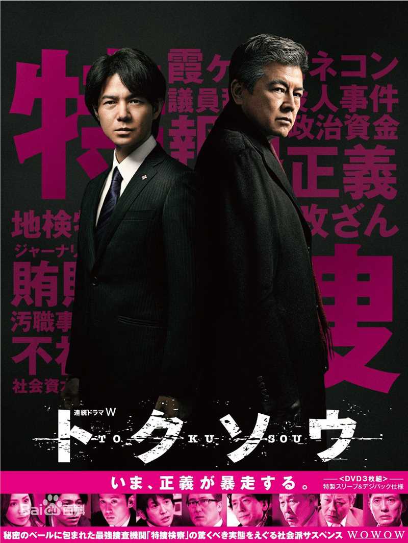 高清三浦友和(みうら ともかず、Miura Tomokazu)图片