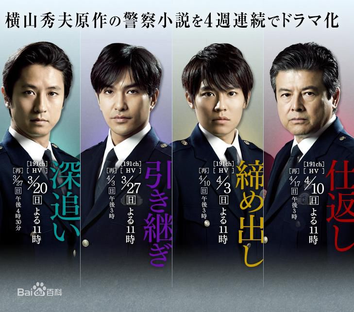 高清三浦友和(みうら ともかず、Miura Tomokazu)图片