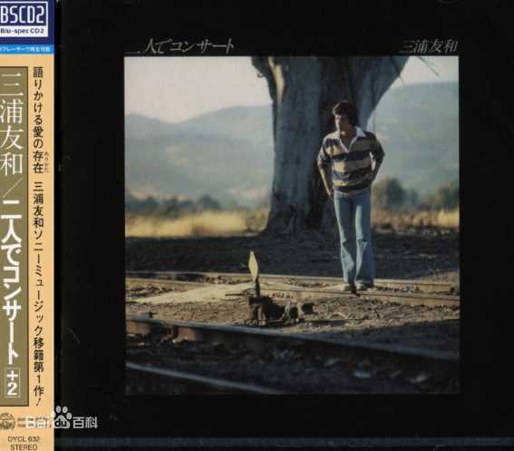 高清三浦友和(みうら ともかず、Miura Tomokazu)图片