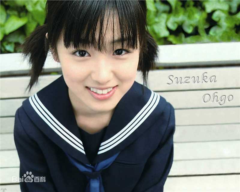 高清大后寿寿花(Suzuka Ohgo/大後寿々花)图片