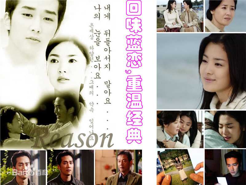 尹锡湖(Yoon Suk Ho)在导演作品《蓝色生死恋》中的