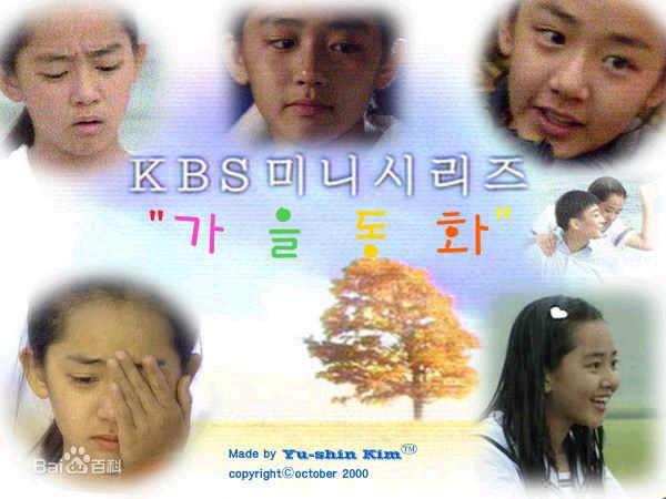 尹锡湖(Yoon Suk Ho)在导演作品《蓝色生死恋》中的