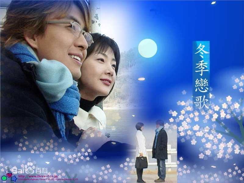 最全尹锡湖(Yoon Suk Ho)在导演作品《冬季恋歌》中的壁纸