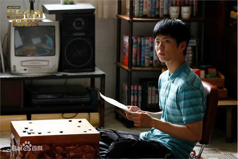 最优质朴宝剑(|Park Bo Gum)在《请回答1988》中的相册