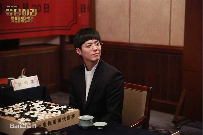 最优质朴宝剑(|Park Bo Gum)在《请回答1988》中的相册