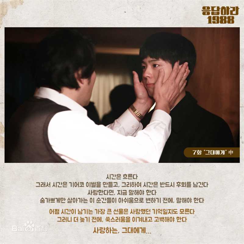 最优质朴宝剑(|Park Bo Gum)在《请回答1988》中的相册