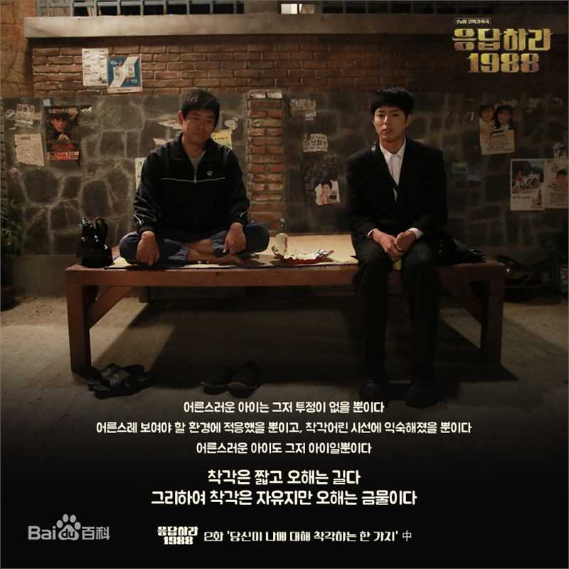 最优质朴宝剑(|Park Bo Gum)在《请回答1988》中的相册