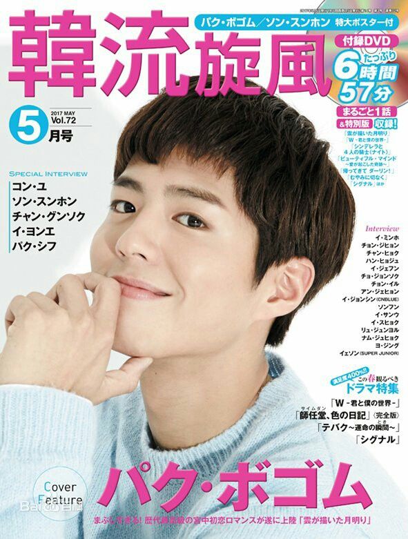 朴宝剑(|Park Bo Gum)综合前后照片