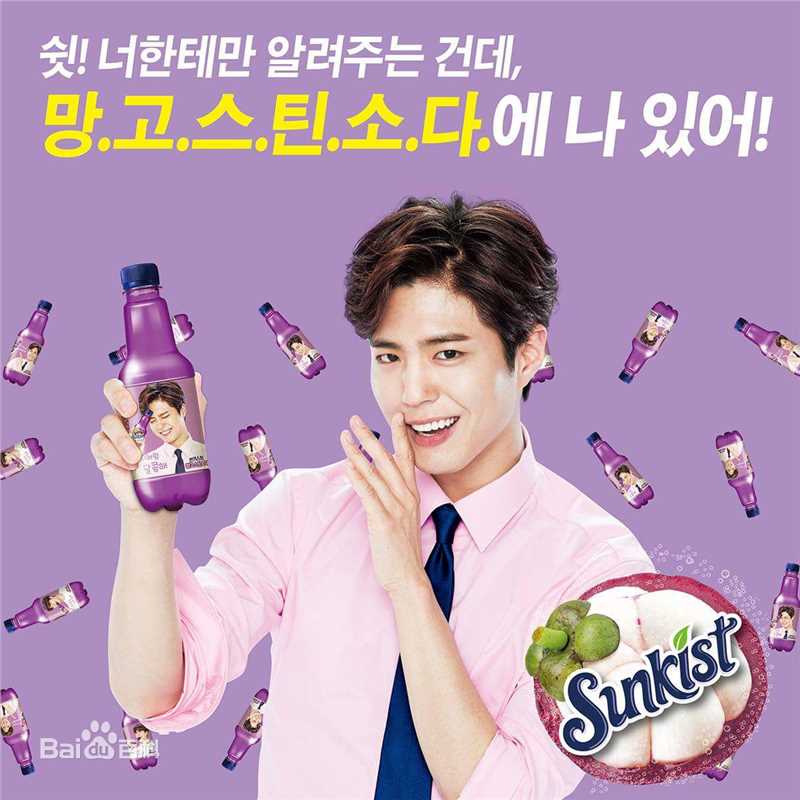 朴宝剑(|Park Bo Gum)代言汇总前后照片
