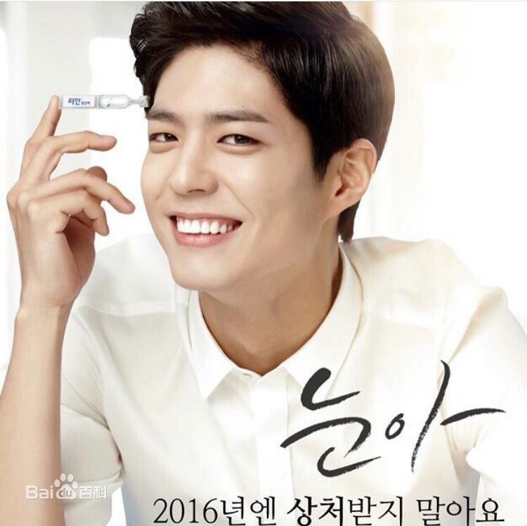 朴宝剑(|Park Bo Gum)代言汇总前后照片