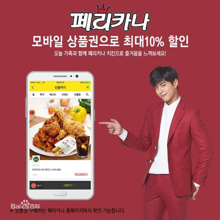 朴宝剑(|Park Bo Gum)代言汇总前后照片