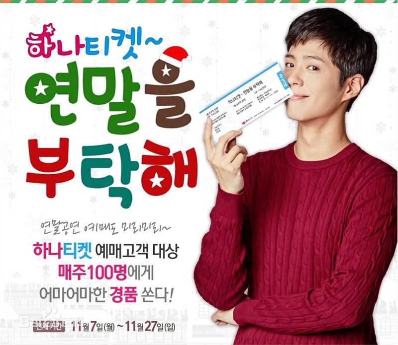 朴宝剑(|Park Bo Gum)代言汇总前后照片