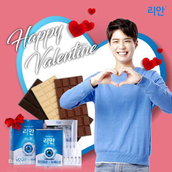 朴宝剑(|Park Bo Gum)代言汇总前后照片