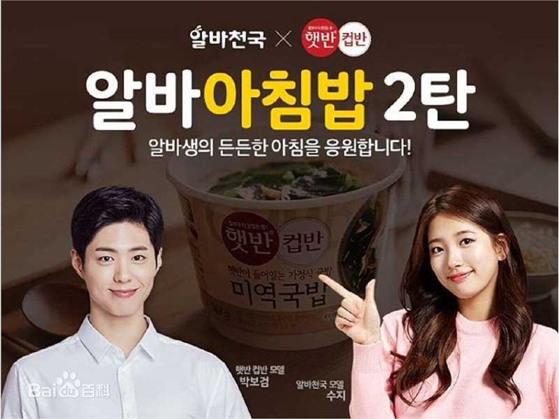 朴宝剑(|Park Bo Gum)代言汇总前后照片