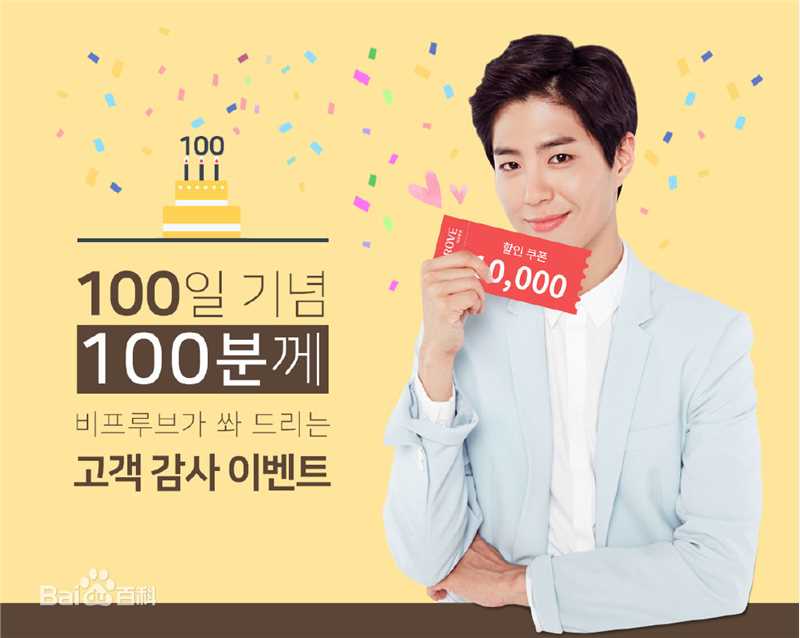 朴宝剑(|Park Bo Gum)代言汇总前后照片