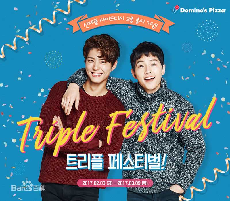 朴宝剑(|Park Bo Gum)代言汇总前后照片