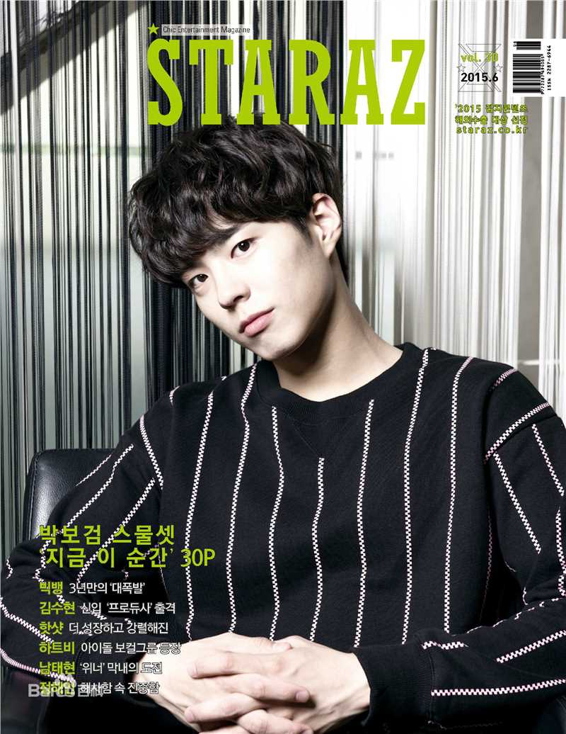 朴宝剑(|Park Bo Gum)杂志