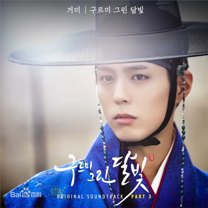 最全朴宝剑(|Park Bo Gum)在《云画的月光》中的壁纸