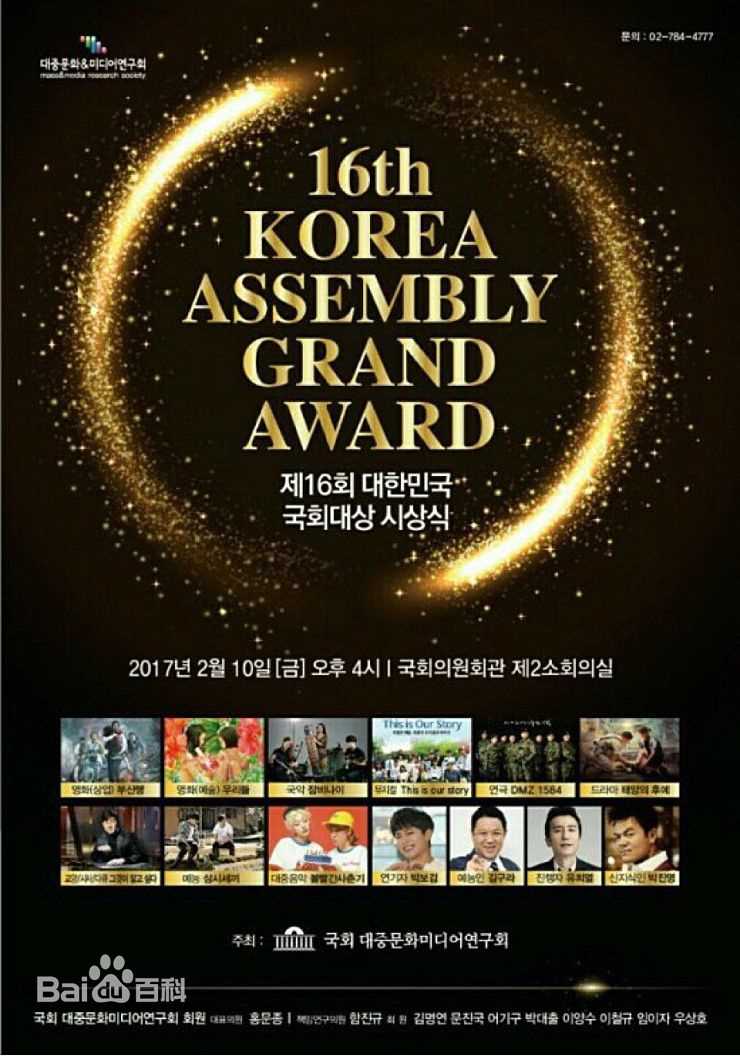 朴宝剑(|Park Bo Gum)获奖图集壁纸壁纸