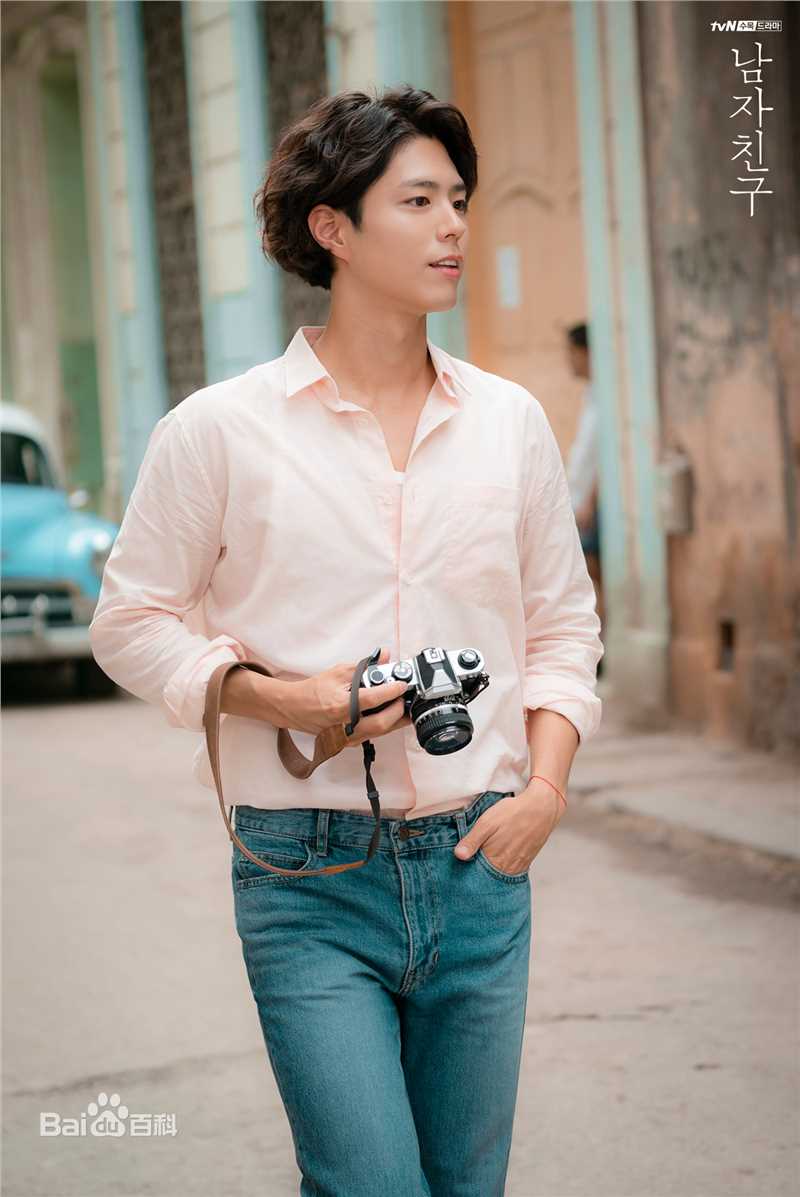 朴宝剑(|Park Bo Gum)在《男朋友》金振赫中的