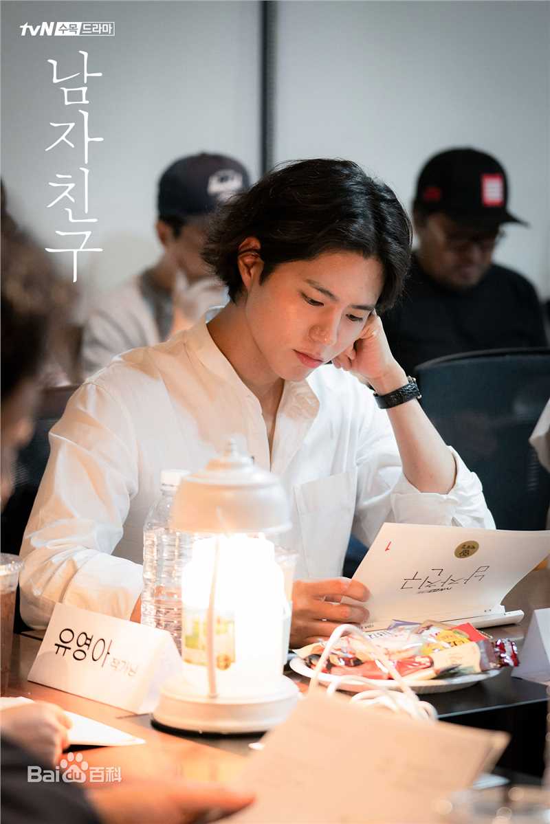 最新朴宝剑(|Park Bo Gum)在《男朋友》中的壁纸